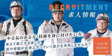 btn_recruit